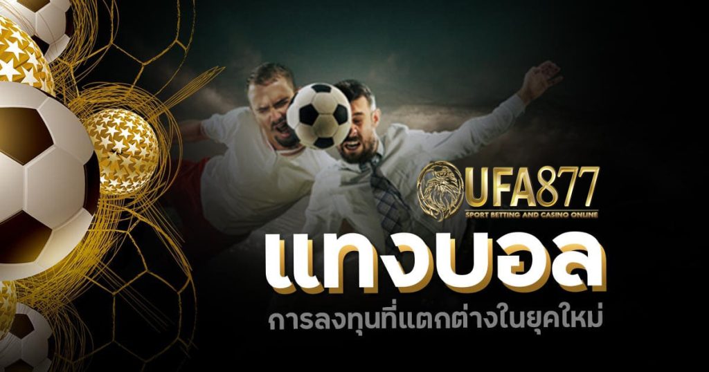 ไม่ต้องตกใจ